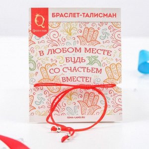 Браслет-оберег "Рука счастья Хамса" с кристаллом, цвет красный,d=5,5см