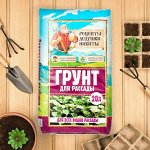 Грунт для рассады &quot;Рецепты Дедушки Никиты&quot; 20 л.