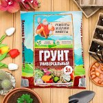 Грунты. Универсальные грунты