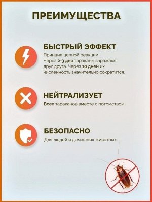 Порошок от тараканов