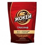 Кофе растворимый Жокей Триумф, 150 г