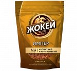 Кофе растворимый Жокей Импер, 150 г