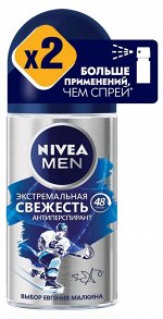Нивея Антиперспирант шариковый мужской Nivea Экстремальная свежесть, 50 мл Nivea
