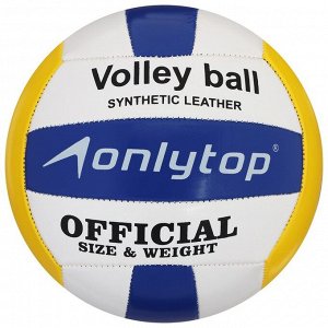 СИМА-ЛЕНД Мяч волейбольный, размер 5, PVC, 2 подслоя, машинная сшивка