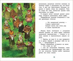 Рихтер Ю. Фрау Волле и аромат шоколада