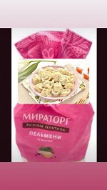 Пельмени из телятины 800 гр