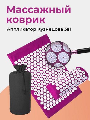 Акупунктурный коврик с валиком