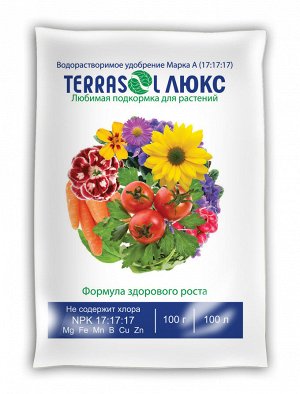 Универсальное 100гр ТерраСол Люкс водорастворимое 1/50