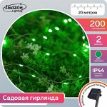 Гирлянда &quot;Нить&quot; 20 м роса, IP44, серебристая нить, 200 LED, свечение зелёное, 2 режима, солнечная батарея