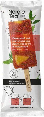 Чай апельсин с лемонграссом и клубникой Nordic Tea Альфа-продукт 50 г (30)