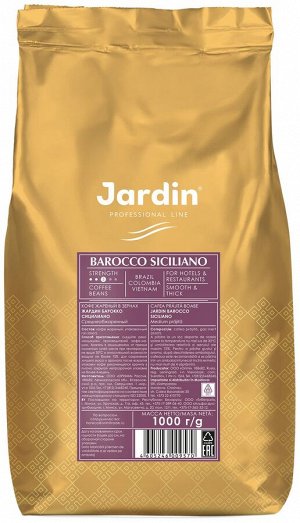 Кофе в зёрнах Jardin Barocco Siciliano 1кг для Horeka