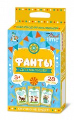 Игра настольная &quot;ФАНТЫ&quot; Для малышей. Серия АКТИВ time