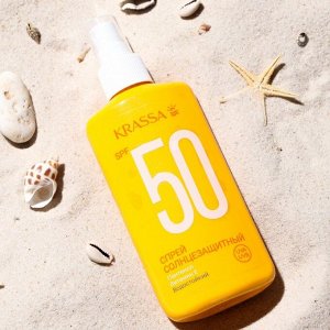 Спрей солнцезащитный SPF 50, 150 мл