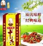 Приправа Wang Shouyi смесь 13 перцев, 45гр.