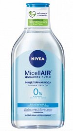 Мицеллярная вода Nivea «Освежающая», 400 мл