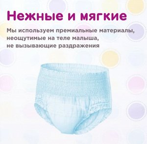 Подгузники-трусики YOURSUN М (6-10кг), 44 шт.