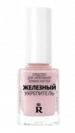 RELOUIS Лак для ногтей Железный укрепитель, средство для укрепления ломких ногтей, розовый, маникюр, 11.6 г