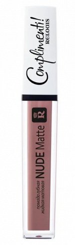 МАТОВАЯ ЖИДКАЯ ПОМАДА NUDE MATTE COMPLIMENTI! RELOUIS тон 10