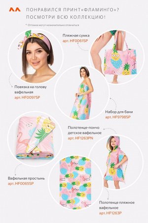 Набор для бани женский Happy Fox Home