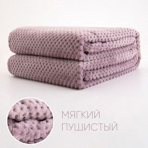 Плед из Велсофта Двуспальный ПИНОЛИ сухая роза 180*200 см