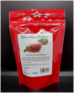 Плоды шиповника (измельченные) 200 г. Источник витамина С (мощного антиоксиданта)