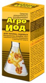 АгроЙод, 100 мл