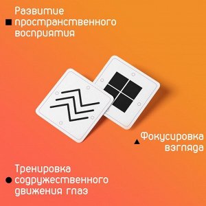 Развивающая игра для новорожденых «Черно-белые картинки. Формы и фигуры», 40 картинок