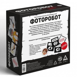 Настольная игра на объяснение слов «Фоторобот», 300 карт, 14+