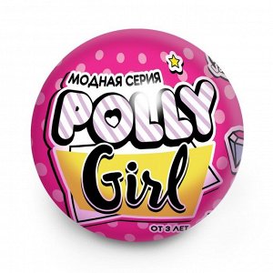 Кукла-сюрприз Polly girl в шаре, с браслетом