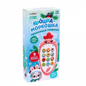 ZABIAKA Музыкальный телефончик «Крошка-моркошка», звук, цвет оранжевый