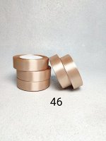 Лента атласная 2,5 см Капучино
