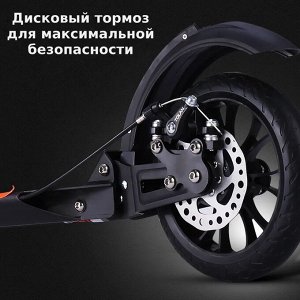 Самокат двухколесный "Scooter" disk brake