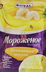 Роял Мороженое (сухая смесь) БАНАНОВОЕ 100 гр
