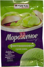 Роял Мороженое (сухая смесь) ФИСТАШКОВОЕ 100 гр