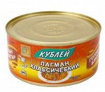 КУБ Лагман классический 290гр