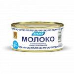 КУБ Молоко конц. стерилизованное 320гр.  Белая