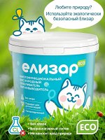 Кислородный отбеливатель-пятновыводитель ЕЛИЗАР, 1 кг