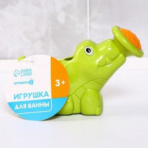 Игрушка для игры в ванне «Крокодильчик», лейка, цвет МИКС