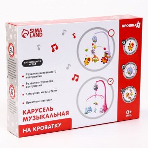 Мобиль музыкальный на кроватку «Зверюшки на качалке», заводной, наклейка МИКС