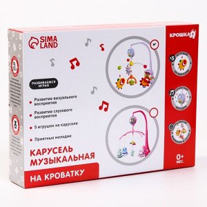 Мобиль музыкальный на кроватку «Счастливое сокровище», заводной, наклейка МИКС, Крошка Я