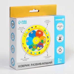 Акваковрик Крошка Я «Цветик» надувной, развивающий, водный коврик, 65x65 см