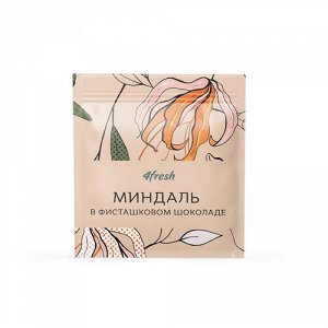 Драже "Миндаль в фисташковом шоколаде" 4fresh food, 50 г