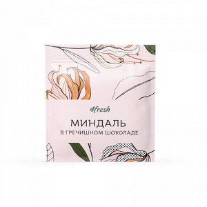 Драже "Миндаль в гречишном шоколаде" 4fresh food, 50 г