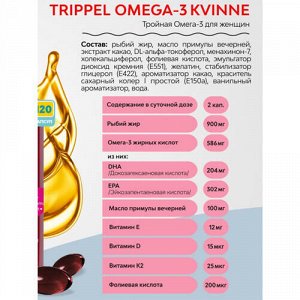 Omega-3 "Kvinne" Biopharma, 120 шт