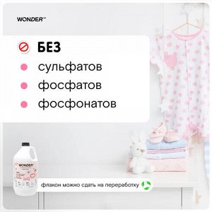Экогель для стирки детских вещей до 2-х лет "Пудра и ваниль" WONDER LAB, 3.78 л