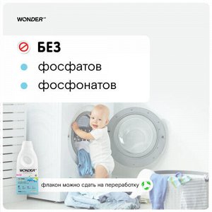 Гель для стирки детских вещей от 0 до 2 лет, с ароматом пудры и ванили WONDER LAB, 1.4 л