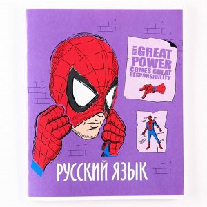 Тетрадь предметная 48 листов, линейка, "Русский язык", Человек-паук