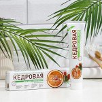 Зубная паста Vilsendent Кедровая с кальцием 170г