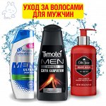 Уход за волосами для мужчин