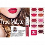 True Matte  Помада для губ жидкая матовая